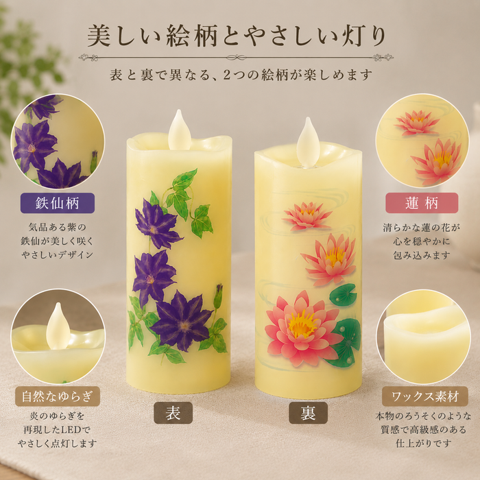 いろはあかりミニ 蓮と鉄仙の絵柄と質感