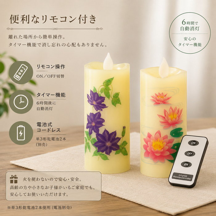 いろはあかりミニ リモコン付き LEDで安心・安全