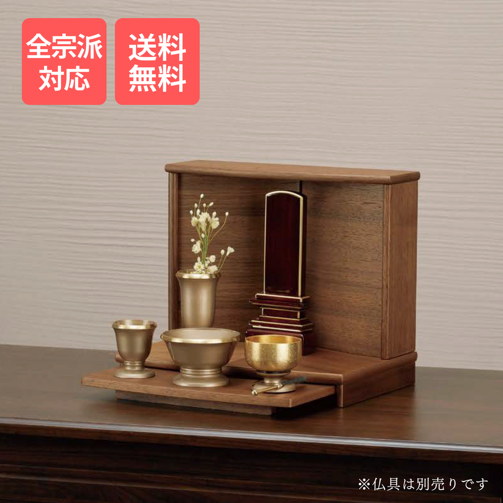 仏壇 ウォールナット材 1_177941c0-b7e0-4edb-a3a5-