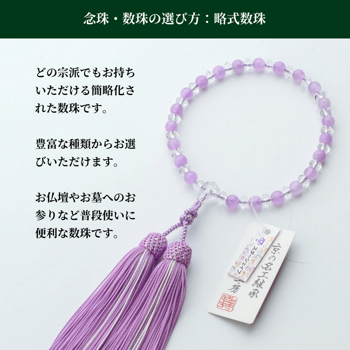 数珠 真言宗 男性用 白檀尺二 共仕立 利久梵天房 — 仏壇・仏具 数珠 真言宗 男性用 白檀尺二 共仕立 利久梵天房 — 仏壇・仏具