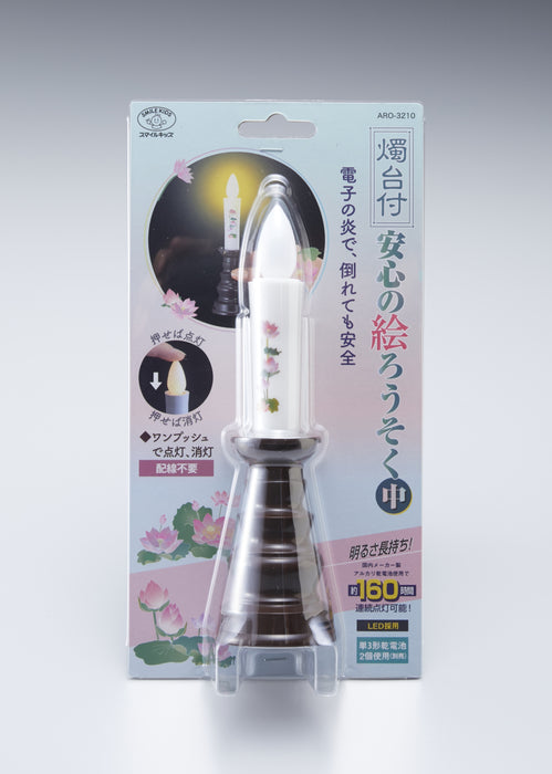 燭台付 安心の絵ろうそく 蓮