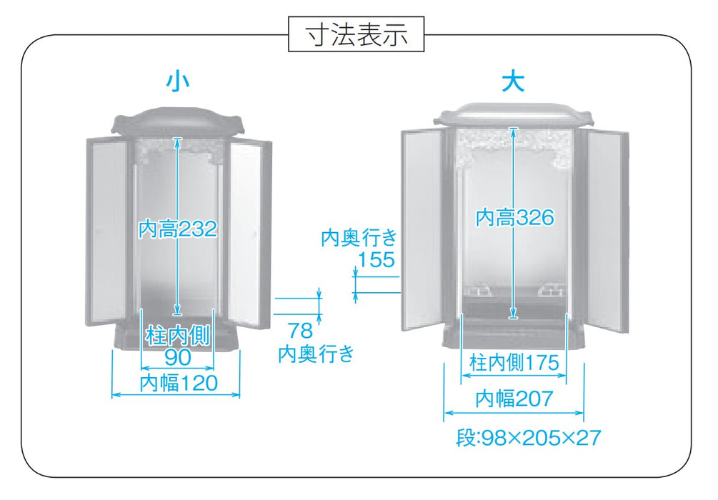 仏壇 厨子型ミニ仏壇 黒(内金) 大【メーカー取寄品】