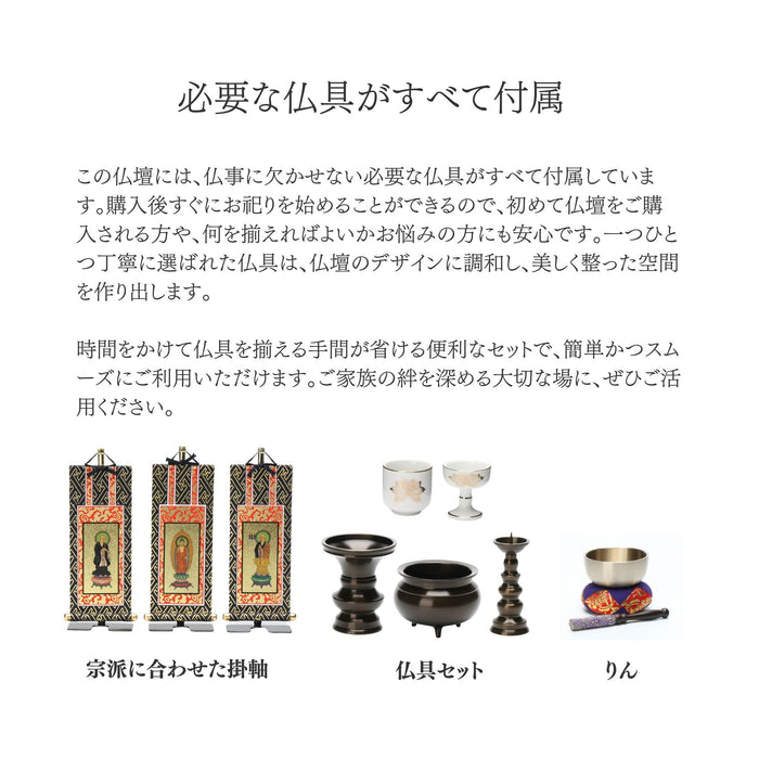 【はじめてのお仏壇に】【仏具セット付き】上置き仏壇 クルミ 華 14号 16号 選べる2色 各宗対応