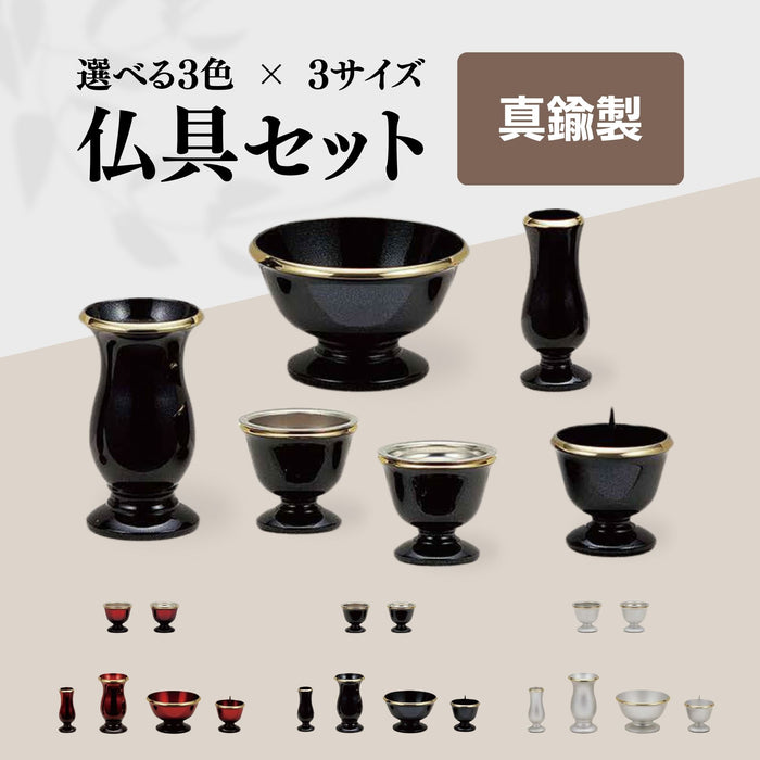 仏具 ミルフィ 6点セット ブラック ホワイト ワイン 小 中 大 モダン仏具