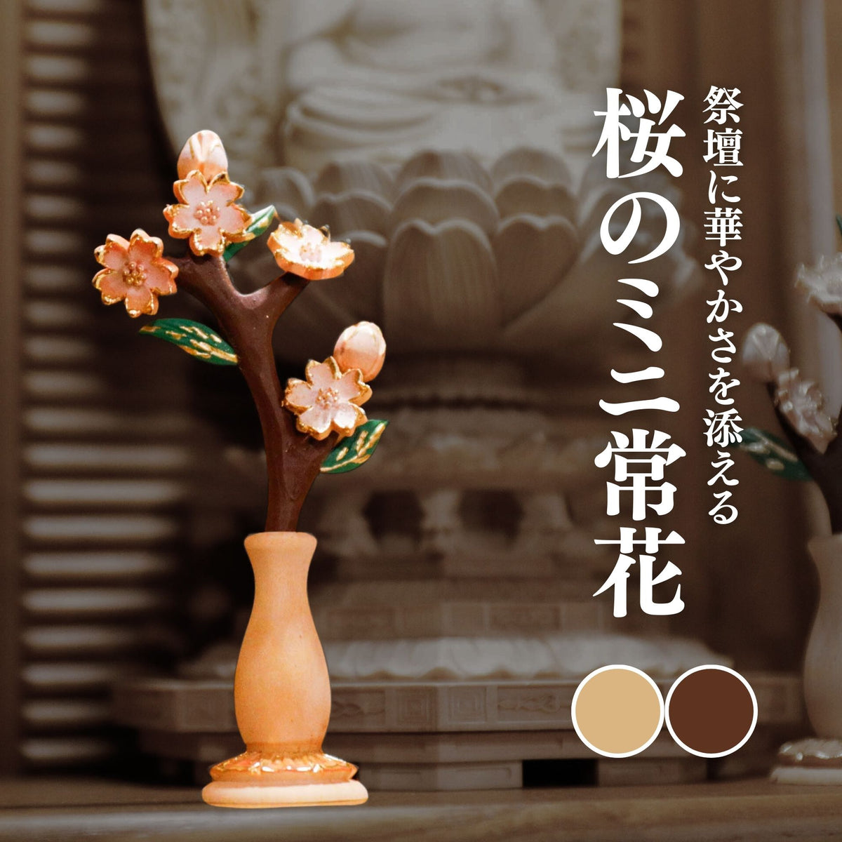 花の花スティック　線香　(仏具、仏壇) 日本香堂 線香 花の花 スティック : お仏壇の日本堂 - 通販