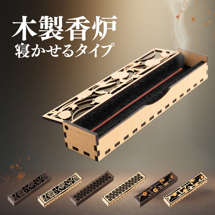 木製透かし香炉 不燃シート・アルミ板付