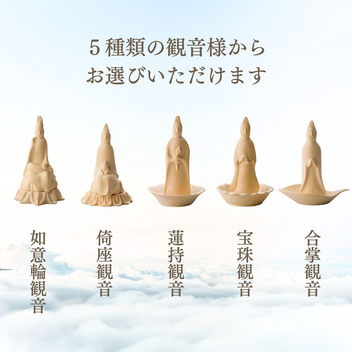 仏像 本尊 白木の仏さま 手元供養 仏 仏様 小さい ミニ コンパクト【メーカー取寄品】