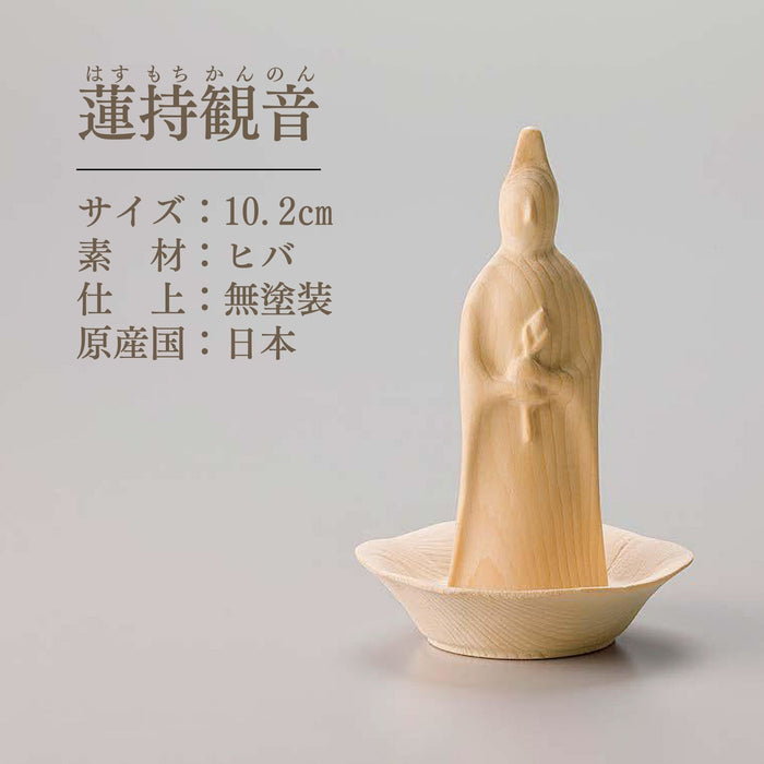 仏像 本尊 白木の仏さま 手元供養 仏 仏様 小さい ミニ コンパクト【メーカー取寄品】