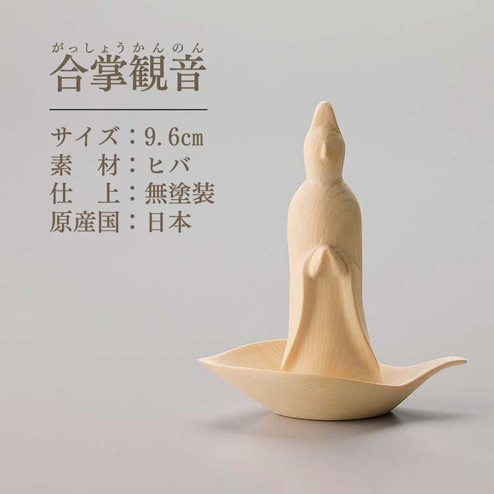 仏像 本尊 白木の仏さま 手元供養 仏 仏様 小さい ミニ コンパクト【メーカー取寄品】