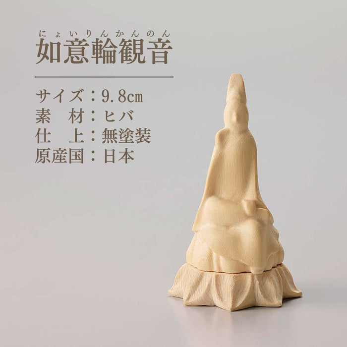 仏像 本尊 白木の仏さま 手元供養 仏 仏様 小さい ミニ コンパクト【メーカー取寄品】