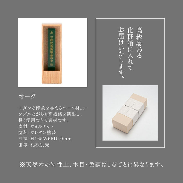 モダン位牌 繰出位牌 日本製の位牌 くくり【本体のみ】