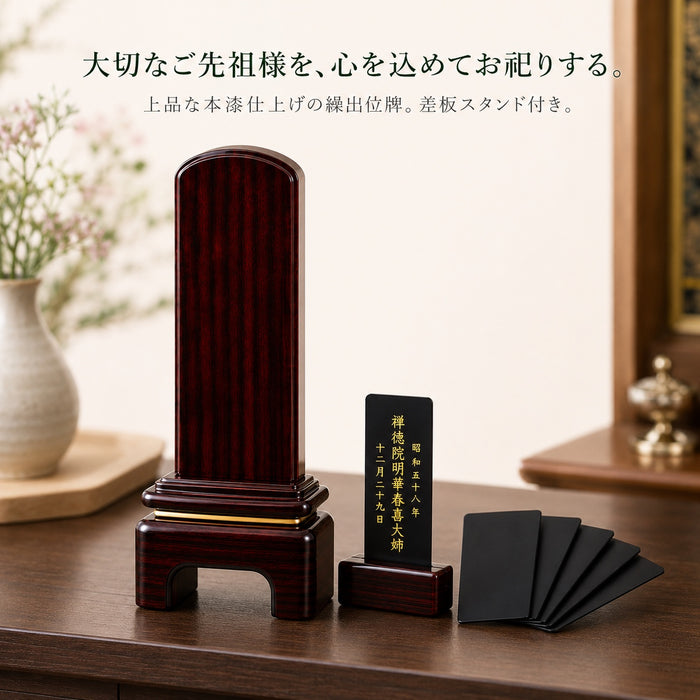 モダンコレクト 4寸 繰出位牌 本漆仕上げ 差板スタンド付き