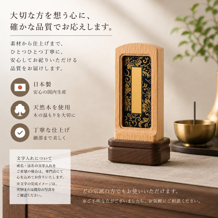 そよか 過去帳回出位牌 日本製・天然木・丁寧な仕上げ