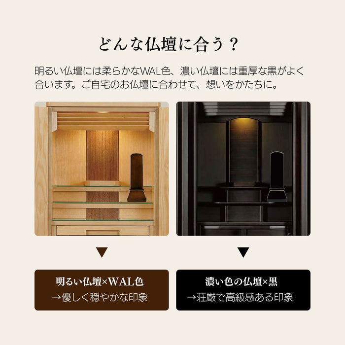 位牌 想来 モダン位牌 モダン 家具調 家具調位牌 ペット 名入れ 夫婦 先祖代々 サイズ 4寸 4.5寸