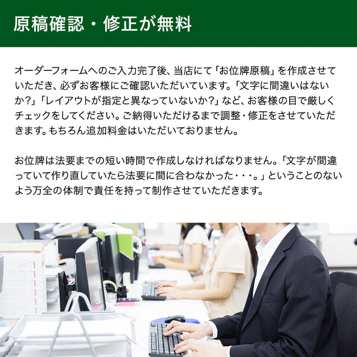 位牌 新世紀位牌 ひなた モダン位牌 天然木 国産 文字入れ 4.0寸/4.5寸