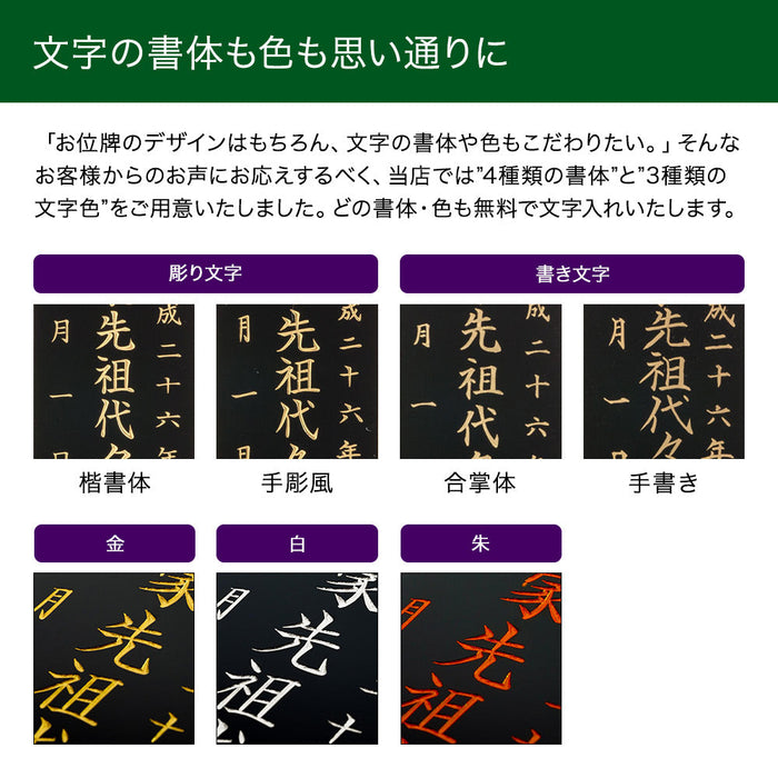位牌 新世紀位牌 ひなた モダン位牌 天然木 国産 文字入れ 4.0寸/4.5寸