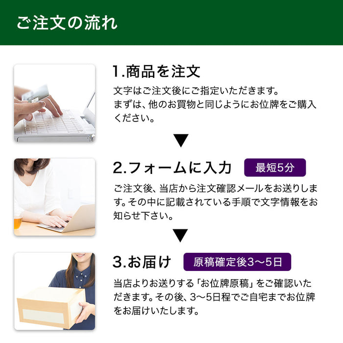 位牌 新世紀位牌 ひなた モダン位牌 天然木 国産 文字入れ 4.0寸/4.5寸