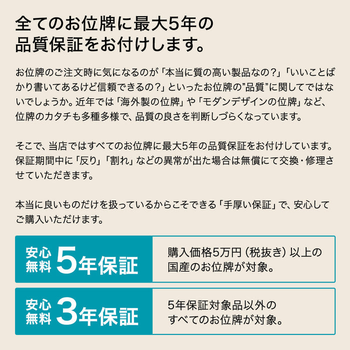 位牌 新世紀位牌 ひなた モダン位牌 天然木 国産 文字入れ 4.0寸/4.5寸