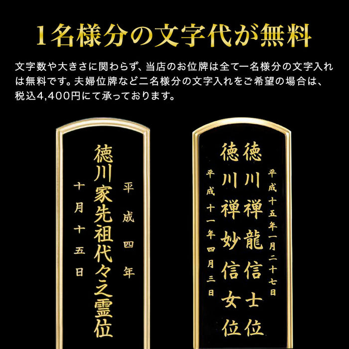 位牌 新世紀位牌 ひなた モダン位牌 天然木 国産 文字入れ 4.0寸/4.5寸