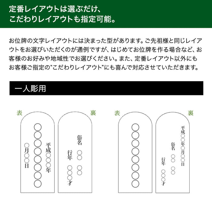 位牌 新世紀位牌 ひなた モダン位牌 天然木 国産 文字入れ 4.0寸/4.5寸
