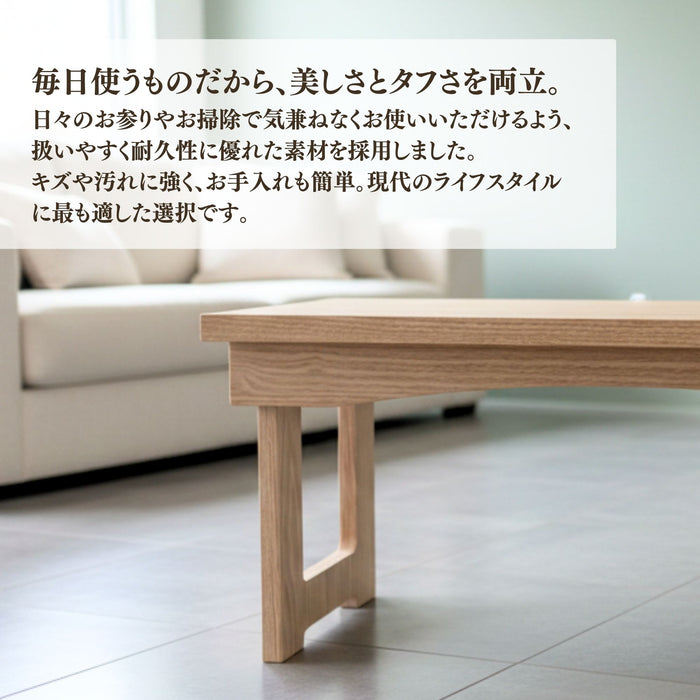 経机 折りたたみ式モダン経机 はじめ ナチュラル