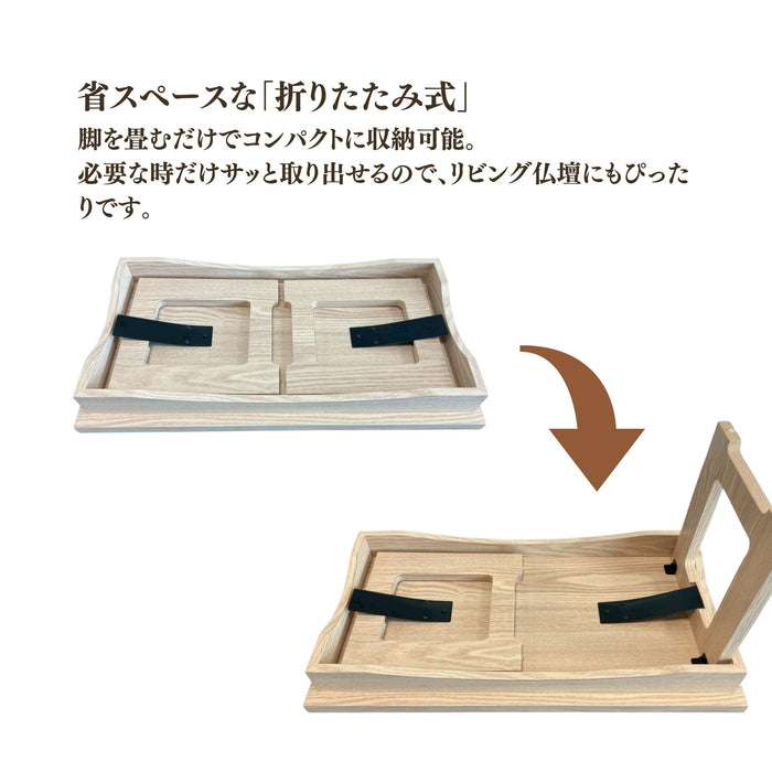 経机 折りたたみ式モダン経机 はじめ ナチュラル