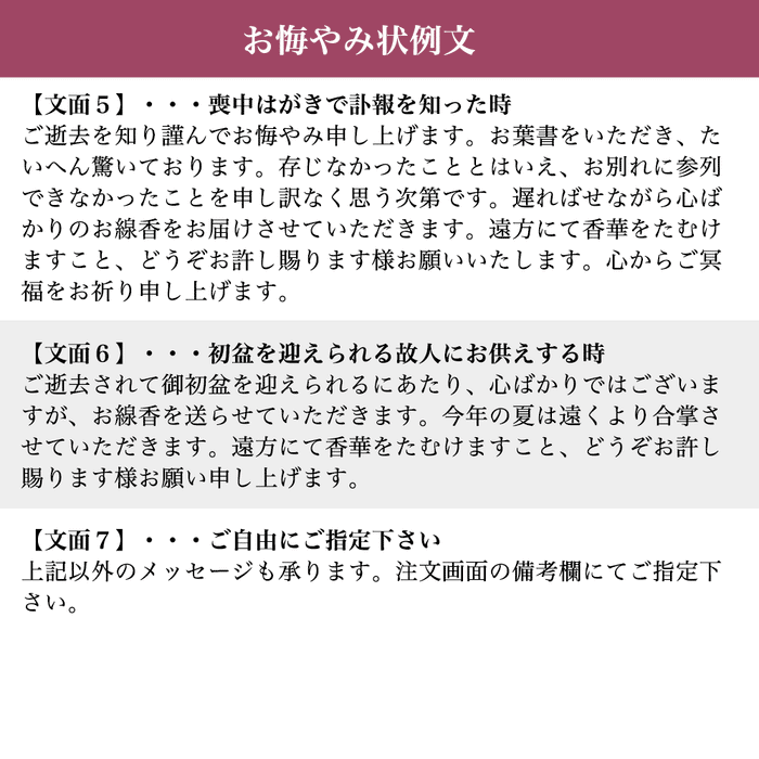 進物線香 百楽香 こだわりの17種類詰め合わせセット