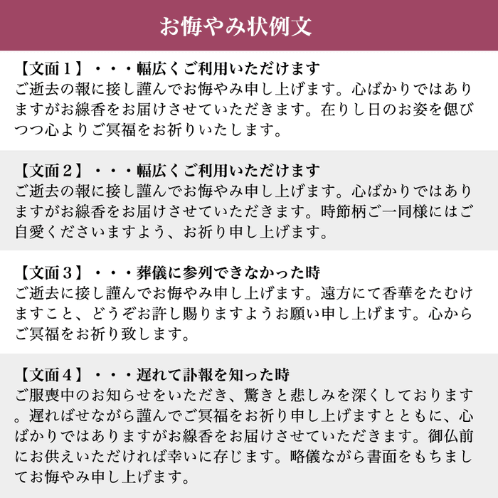 進物線香 花琳 短寸 桐(8束入）