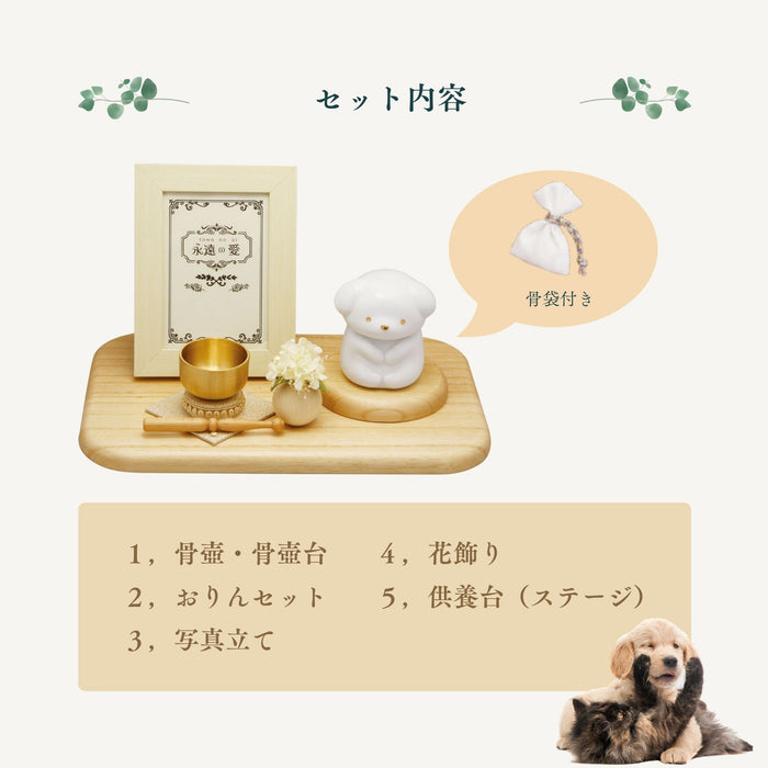 ペット仏壇 5点セット（供養台・おりん・写真立て・花飾り・ミニ骨壺