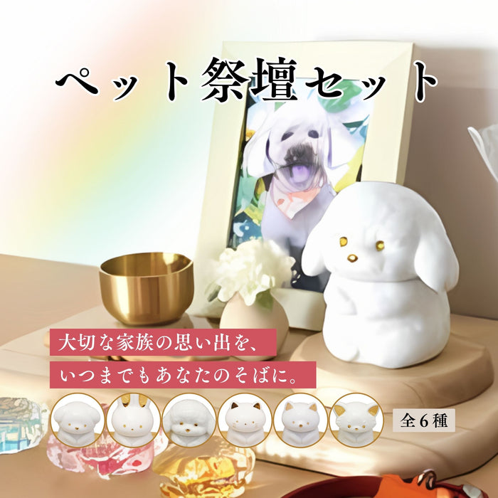 手元供養 ペット仏壇 永遠の愛メモリアル 5点セット 犬 猫 うさぎ 動物 ペット