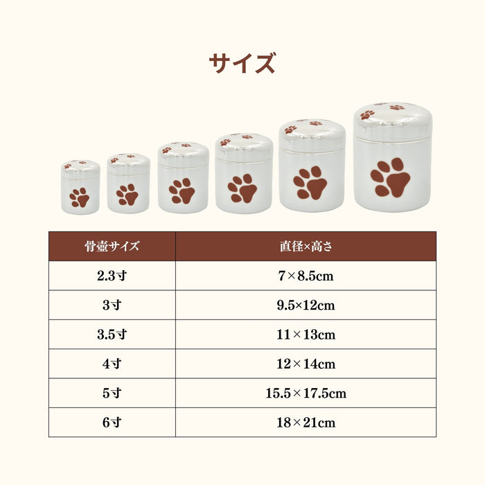 手元供養 ペット骨壺 エンジェルあしあと パールブルー パールピンク パールホワイト 犬 猫 ペット ペット供養 ペットロス 分骨【メーカー取寄品】