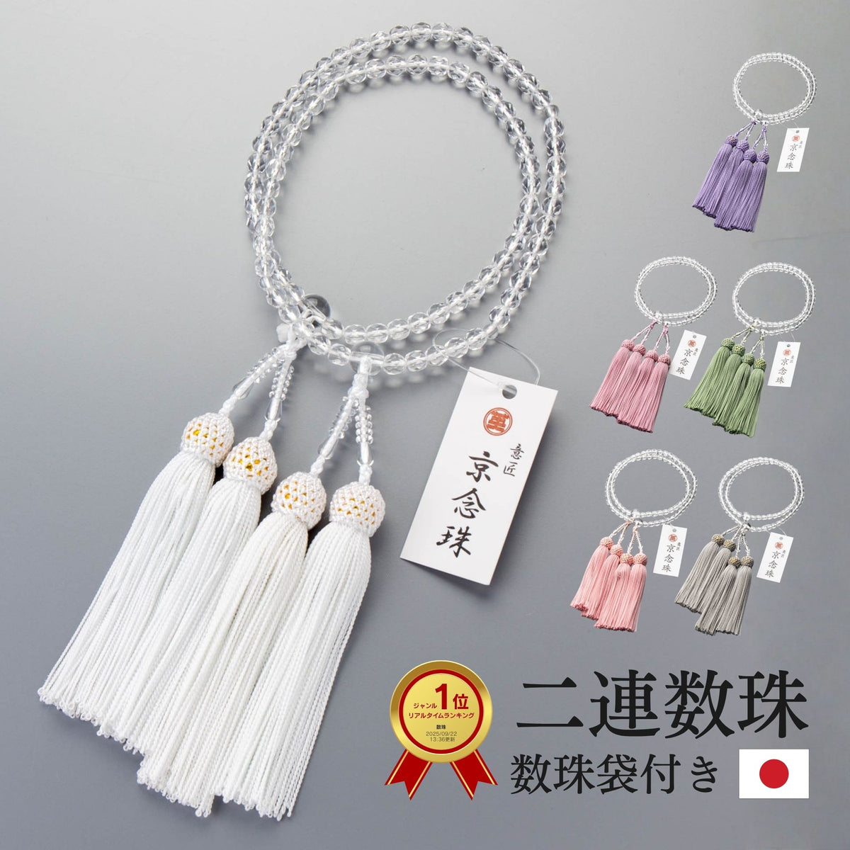 数珠 女性用 クリスタルカット 6mm 二連 共仕立 — 仏壇・仏具専門店