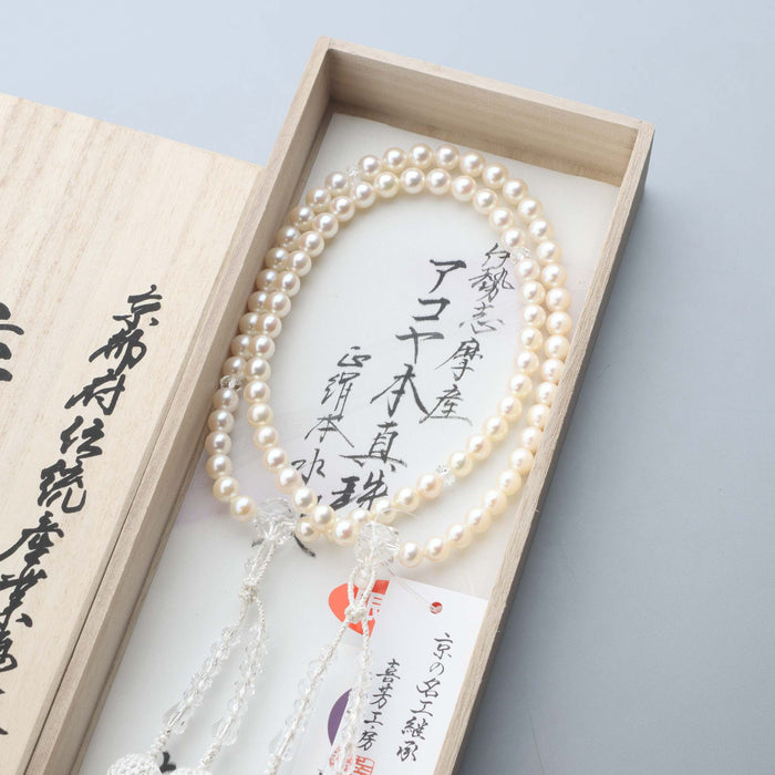 数珠 女性用二連 伊勢志摩産アコヤ本真珠6.5～7.0mm 水晶切子仕立 正絹