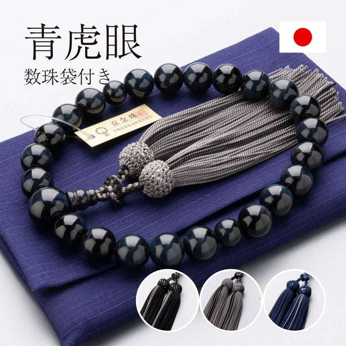 青虎目石（共仕立） 男性用・8寸 正絹房 天然石念珠 京念珠 創価学会 数珠 数珠 念珠男性用 22玉 素挽 黒檀 青虎目石二天 正絹房桐箱入り