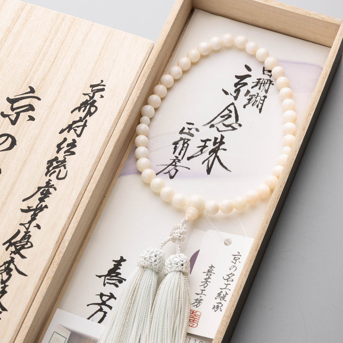 白サンゴ　数珠　女性用 選べる数珠袋付き】数珠 女性用 白珊瑚7mm 共仕立 正絹蛍房(白に