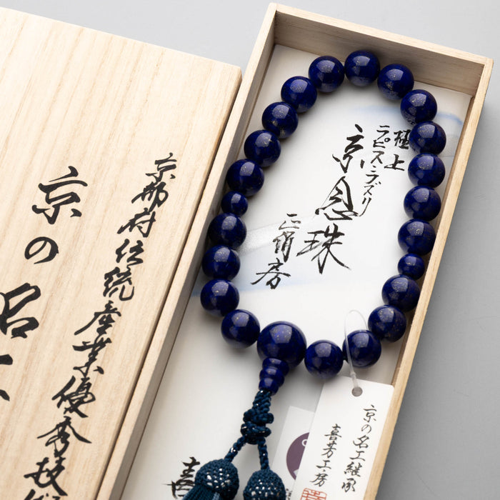 【選べる数珠袋付き】数珠 男性用 極上ラピス20玉 共仕立 正絹蛍房(鉄にアサギ)