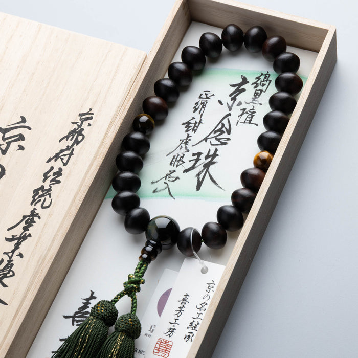 数珠 男性用 上縞黒檀 平玉 23玉 紺虎眼石仕立 正絹蛍房 濃緑金杢