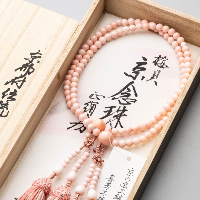 数珠 女性用 二連 桜貝5mm 八寸共仕立 正絹蛍房 コーラルに白