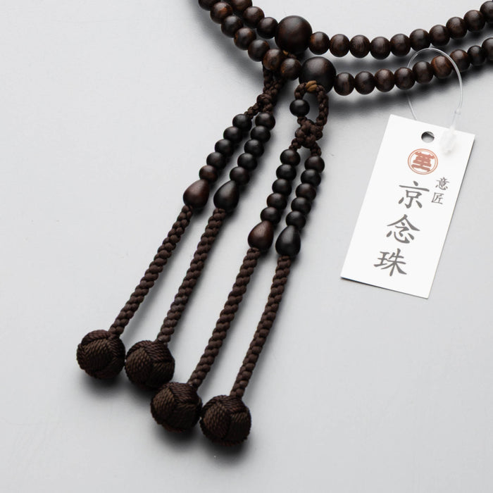 数珠 真言宗 男性用 素挽縞黒檀 尺0 共仕立 かがり梵天房