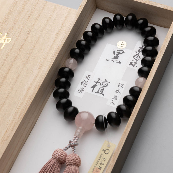 数珠 男性用 上青黒檀 平玉 23玉 紅水晶 正絹房 灰桜