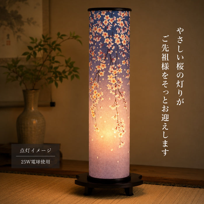 盆提灯 SAKURA 藤色 モダン廻転行灯 岐阜提灯 桜 LED25W 置き型 初盆 新盆 お盆 日本製