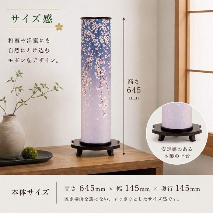 盆提灯 SAKURA 藤色 モダン廻転行灯 岐阜提灯 桜 LED25W 置き型 初盆 新盆 お盆 日本製