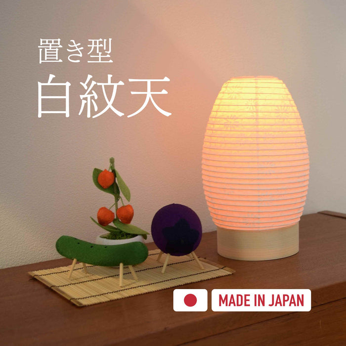 お盆用品 モダン提灯 置き型白紋天 専用電池灯付き