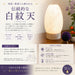 置き型 盆提灯 白紋天 LEDコードレス コンパクト 初盆 新盆
