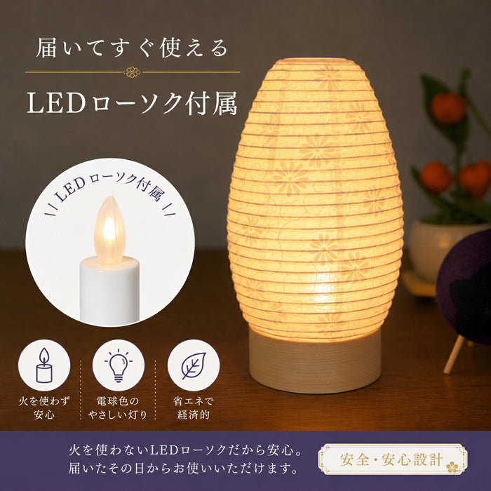 置き型 盆提灯 白紋天 LEDコードレス コンパクト 初盆 新盆