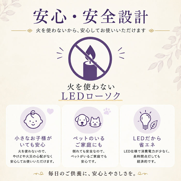 置き型 盆提灯 白紋天 LEDコードレス コンパクト 初盆 新盆