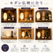 置き型 盆提灯 白紋天 LEDコードレス コンパクト 初盆 新盆