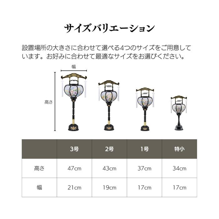 お盆用品 盆提灯 張 黒 一対 特小 1号 2号 3号 4種類の大きさ【メーカー取寄品】