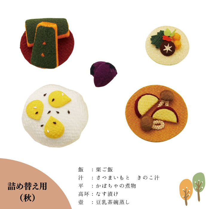 お盆用品 ちりめん細工 季節の精進料理セット お供え膳 お供え お供え物 お盆 春 夏 秋 冬【メーカー取寄品】