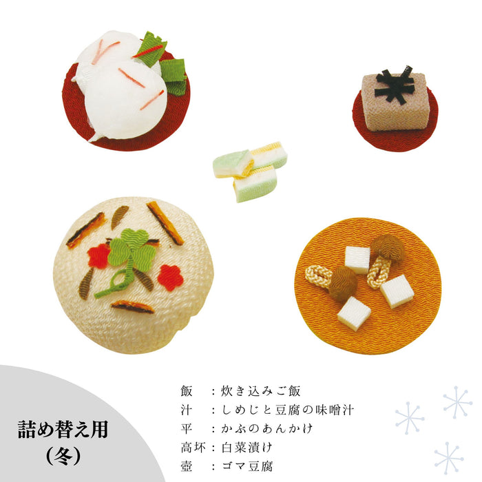 お盆用品 ちりめん細工 季節の精進料理セット お供え膳 お供え お供え物 お盆 春 夏 秋 冬【メーカー取寄品】